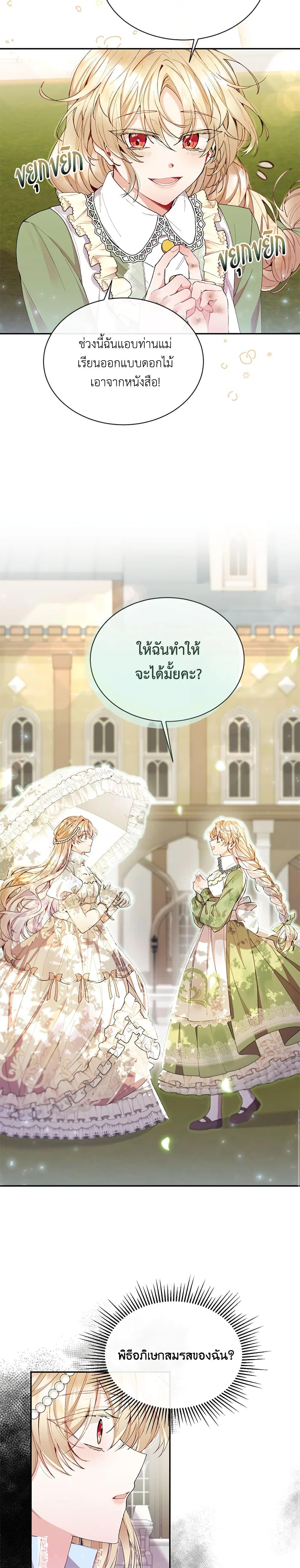 Manga-lc-com อ่านมังงะ อ่านการ์ตูน ออนไลน์ ฟรี The Real Daughter Is Back ตอนที่ 1 2 3 4 5 6 7 8 9 10 11 12 13 14 ฟรี ไม่มีโฆษณา Manga-lc - อ่าน มังงะ อ่าน การ์ตูน ออนไลน์ อ่านมังงะ ฟรี