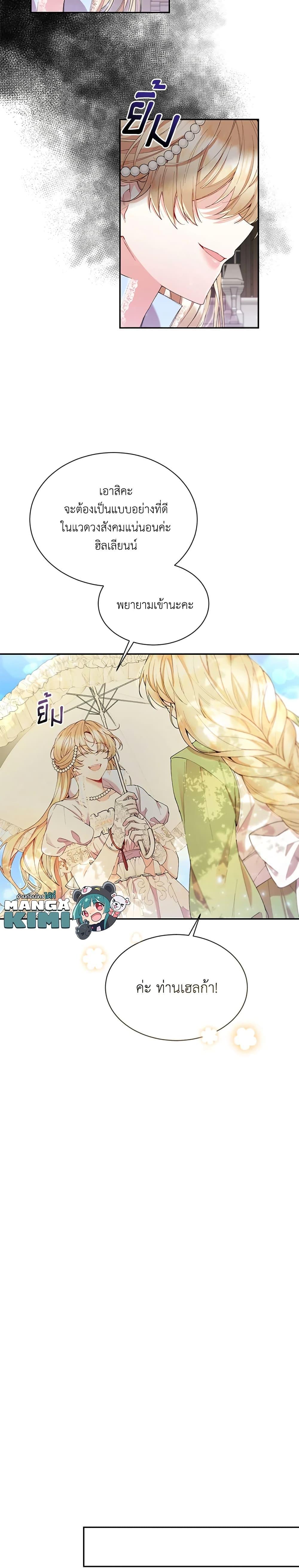 Manga-lc-com อ่านมังงะ อ่านการ์ตูน ออนไลน์ ฟรี The Real Daughter Is Back ตอนที่ 1 2 3 4 5 6 7 8 9 10 11 12 13 14 ฟรี ไม่มีโฆษณา Manga-lc - อ่าน มังงะ อ่าน การ์ตูน ออนไลน์ อ่านมังงะ ฟรี
