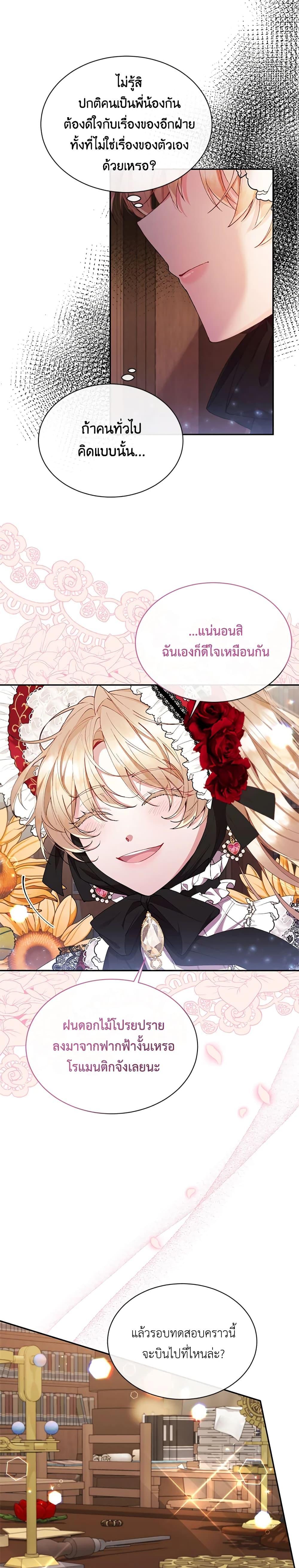 Manga-lc-com อ่านมังงะ อ่านการ์ตูน ออนไลน์ ฟรี The Real Daughter Is Back ตอนที่ 1 2 3 4 5 6 7 8 9 10 11 12 13 14 ฟรี ไม่มีโฆษณา Manga-lc - อ่าน มังงะ อ่าน การ์ตูน ออนไลน์ อ่านมังงะ ฟรี