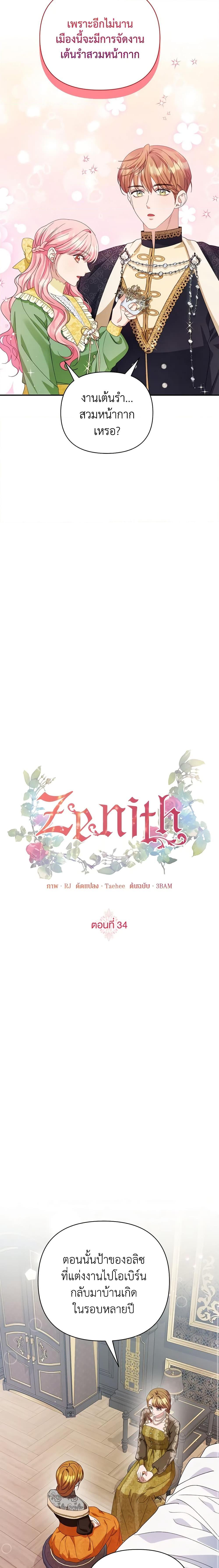 Manga-lc-com อ่านมังงะ อ่านการ์ตูน ออนไลน์ ฟรี Zenith ตอนที่ 1 2 3 4 5 6 7 8 9 10 11 12 13 14 ฟรี ไม่มีโฆษณา Manga-lc - อ่าน มังงะ อ่าน การ์ตูน ออนไลน์ อ่านมังงะ ฟรี