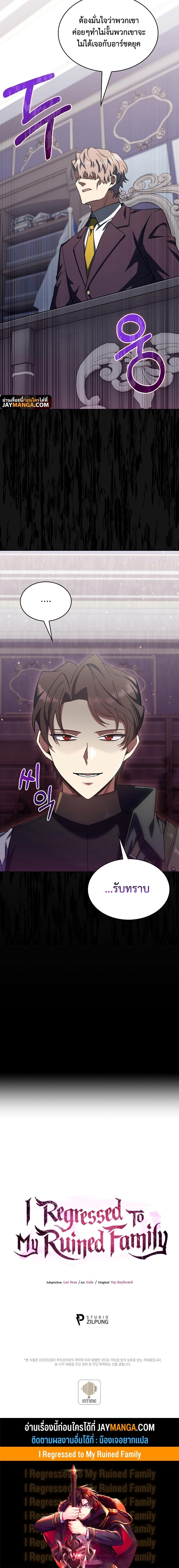 Manga-lc-com อ่านมังงะ อ่านการ์ตูน ออนไลน์ ฟรี I Regressed to My Ruined Family ตอนที่ 1 2 3 4 5 6 7 8 9 10 11 12 13 14 ฟรี ไม่มีโฆษณา Manga-lc - อ่าน มังงะ อ่าน การ์ตูน ออนไลน์ อ่านมังงะ ฟรี