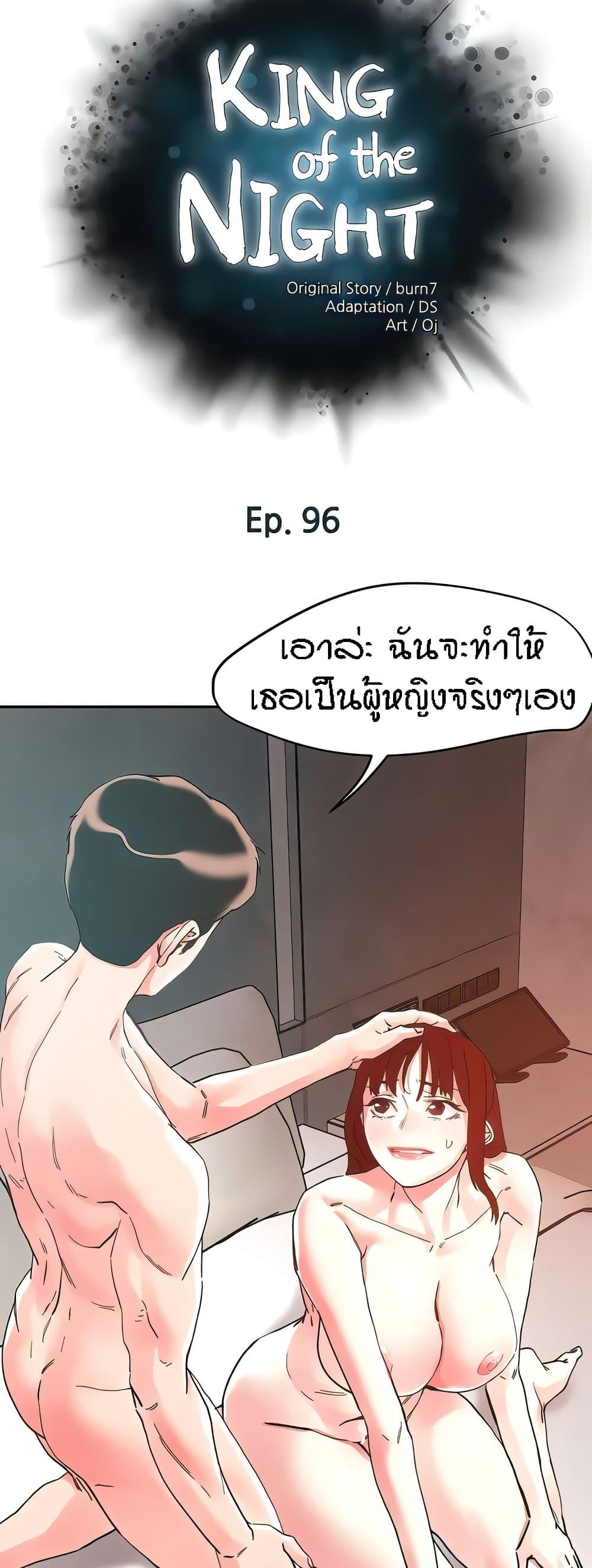 Doujin-Lc- อ่าน โดจิน มังฮวา เกาหลี ญี่ปุ่น จีน แปลไทย King of the Night ตอนที่ 1 2 3 4 5 6 7 8 9 10 11 12 13 14 ฟรี ไม่มีโฆษณา อ่าน โดจิน Manhwa เกาหลี ญี่ปุ่น จีน เรามีครบ คัดมาให้เน้นๆ โดจิน 18+ รับประกันความฟินโดย  Doujin Lc