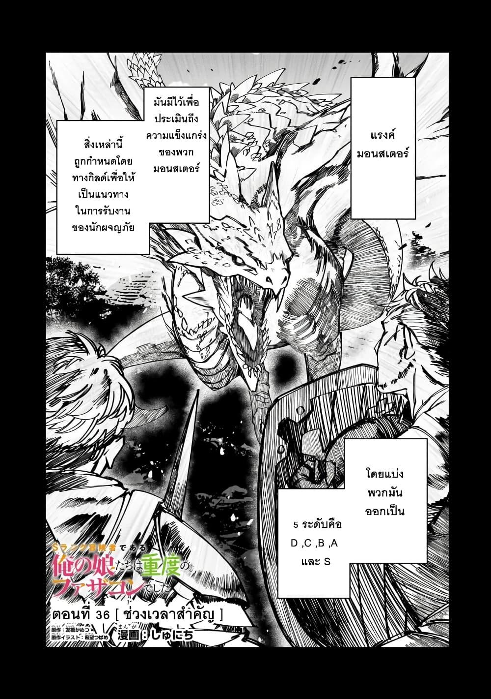 Manga-lc-com อ่านมังงะ อ่านการ์ตูน ออนไลน์ ฟรี S Rank Boukensha de aru Ore no Musume-tachi wa Juudo no Father Con deshita ตอนที่ 1 2 3 4 5 6 7 8 9 10 11 12 13 14 ฟรี ไม่มีโฆษณา Manga-lc - อ่าน มังงะ อ่าน การ์ตูน ออนไลน์ อ่านมังงะ ฟรี