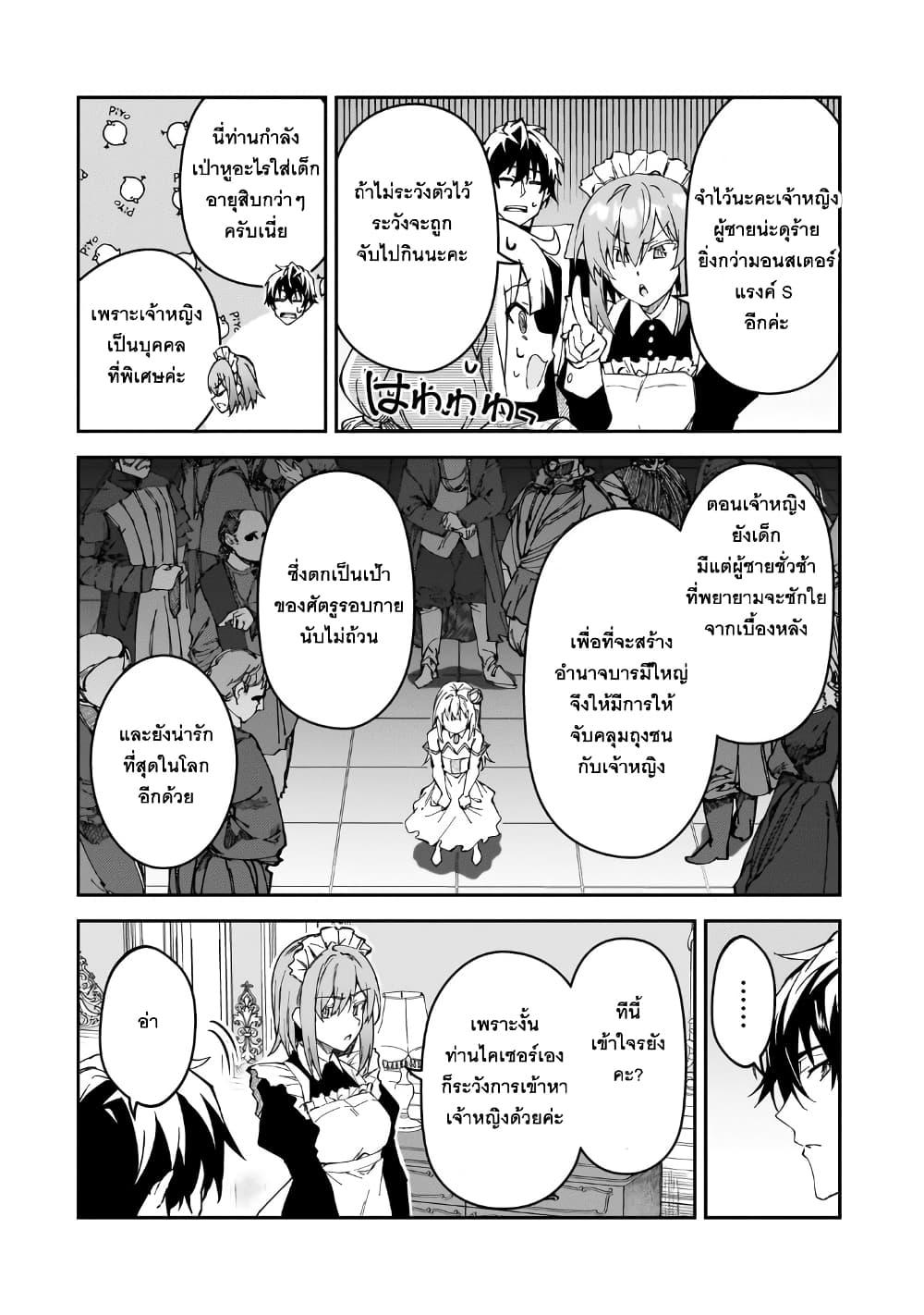Manga-lc-com อ่านมังงะ อ่านการ์ตูน ออนไลน์ ฟรี S Rank Boukensha de aru Ore no Musume-tachi wa Juudo no Father Con deshita ตอนที่ 1 2 3 4 5 6 7 8 9 10 11 12 13 14 ฟรี ไม่มีโฆษณา Manga-lc - อ่าน มังงะ อ่าน การ์ตูน ออนไลน์ อ่านมังงะ ฟรี