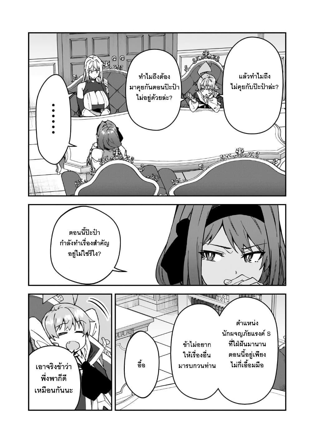 Manga-lc-com อ่านมังงะ อ่านการ์ตูน ออนไลน์ ฟรี S Rank Boukensha de aru Ore no Musume-tachi wa Juudo no Father Con deshita ตอนที่ 1 2 3 4 5 6 7 8 9 10 11 12 13 14 ฟรี ไม่มีโฆษณา Manga-lc - อ่าน มังงะ อ่าน การ์ตูน ออนไลน์ อ่านมังงะ ฟรี