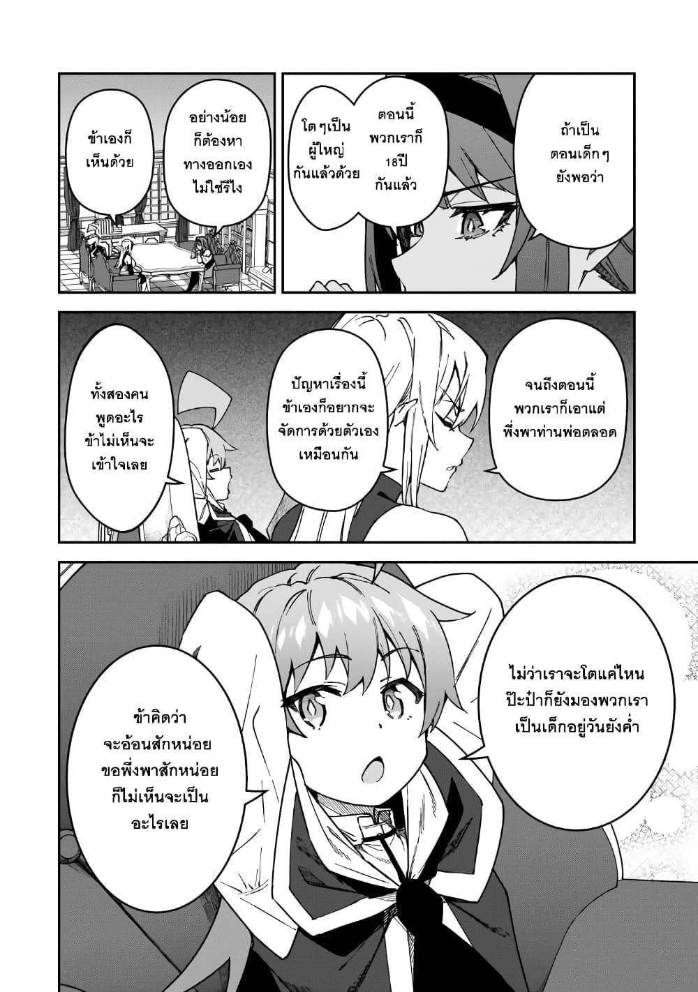 Manga-lc-com อ่านมังงะ อ่านการ์ตูน ออนไลน์ ฟรี S Rank Boukensha de aru Ore no Musume-tachi wa Juudo no Father Con deshita ตอนที่ 1 2 3 4 5 6 7 8 9 10 11 12 13 14 ฟรี ไม่มีโฆษณา Manga-lc - อ่าน มังงะ อ่าน การ์ตูน ออนไลน์ อ่านมังงะ ฟรี