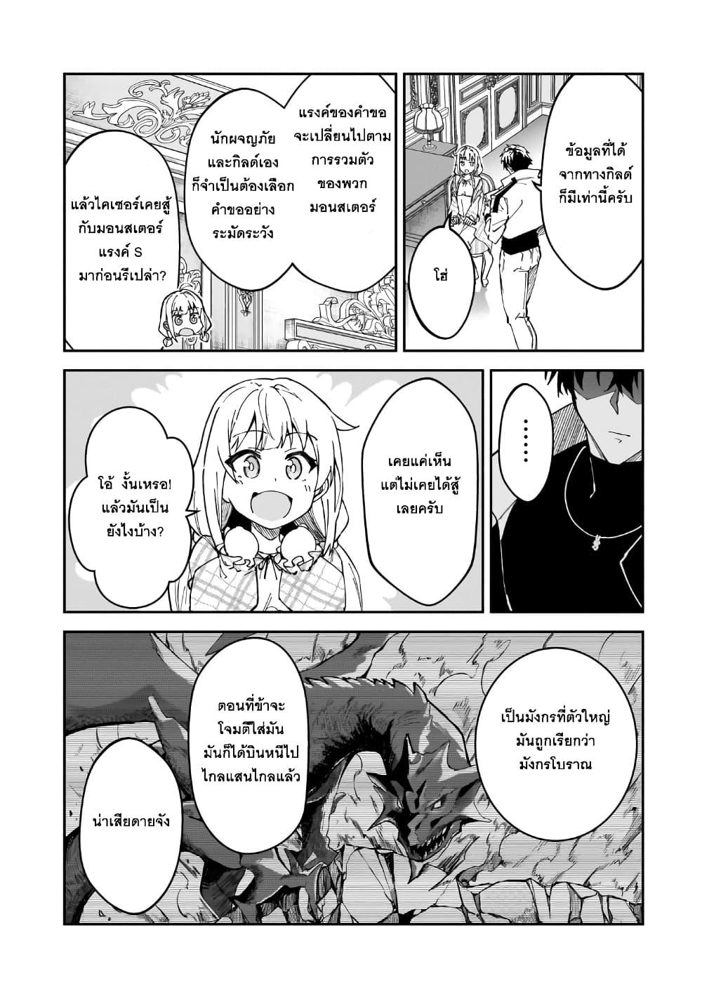 Manga-lc-com อ่านมังงะ อ่านการ์ตูน ออนไลน์ ฟรี S Rank Boukensha de aru Ore no Musume-tachi wa Juudo no Father Con deshita ตอนที่ 1 2 3 4 5 6 7 8 9 10 11 12 13 14 ฟรี ไม่มีโฆษณา Manga-lc - อ่าน มังงะ อ่าน การ์ตูน ออนไลน์ อ่านมังงะ ฟรี