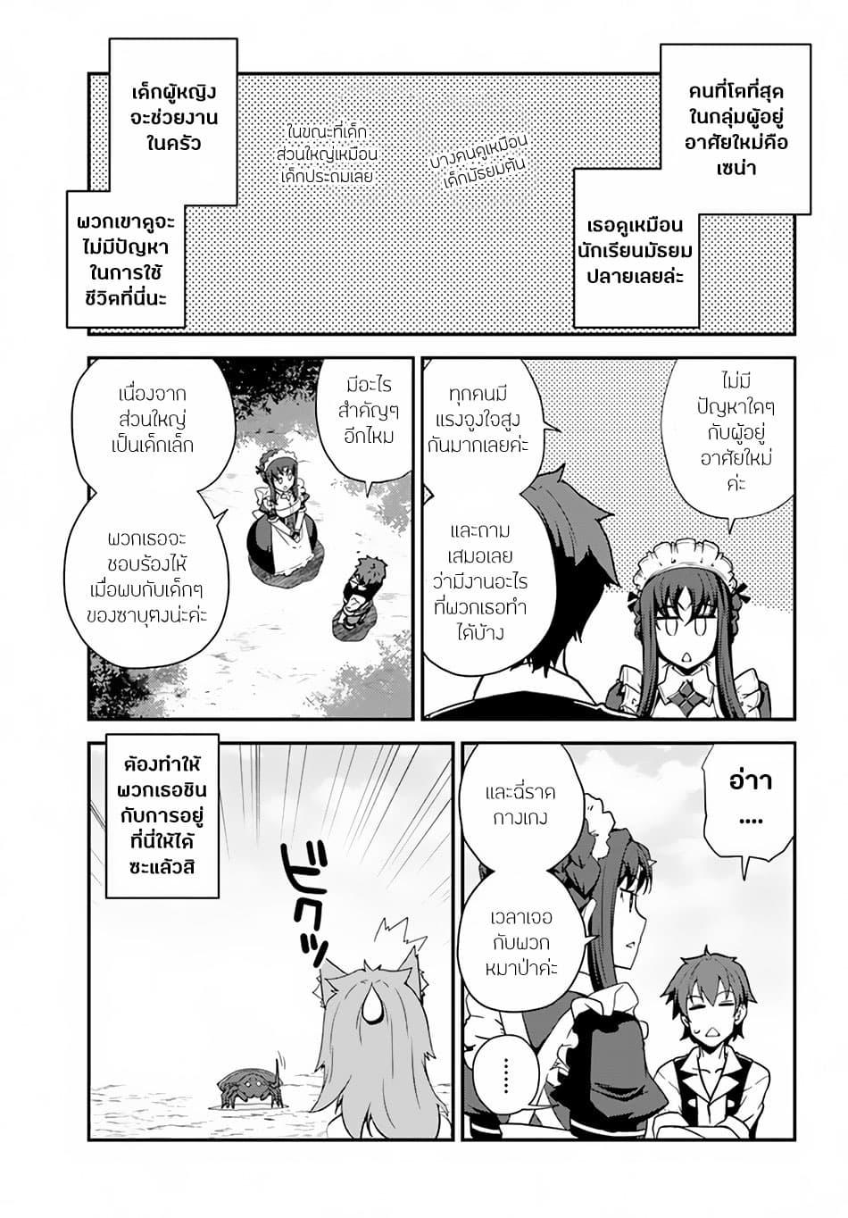 Manga-lc-com อ่านมังงะ อ่านการ์ตูน ออนไลน์ ฟรี Isekai Nonbiri Nouka ตอนที่ 1 2 3 4 5 6 7 8 9 10 11 12 13 14 ฟรี ไม่มีโฆษณา Manga-lc - อ่าน มังงะ อ่าน การ์ตูน ออนไลน์ อ่านมังงะ ฟรี