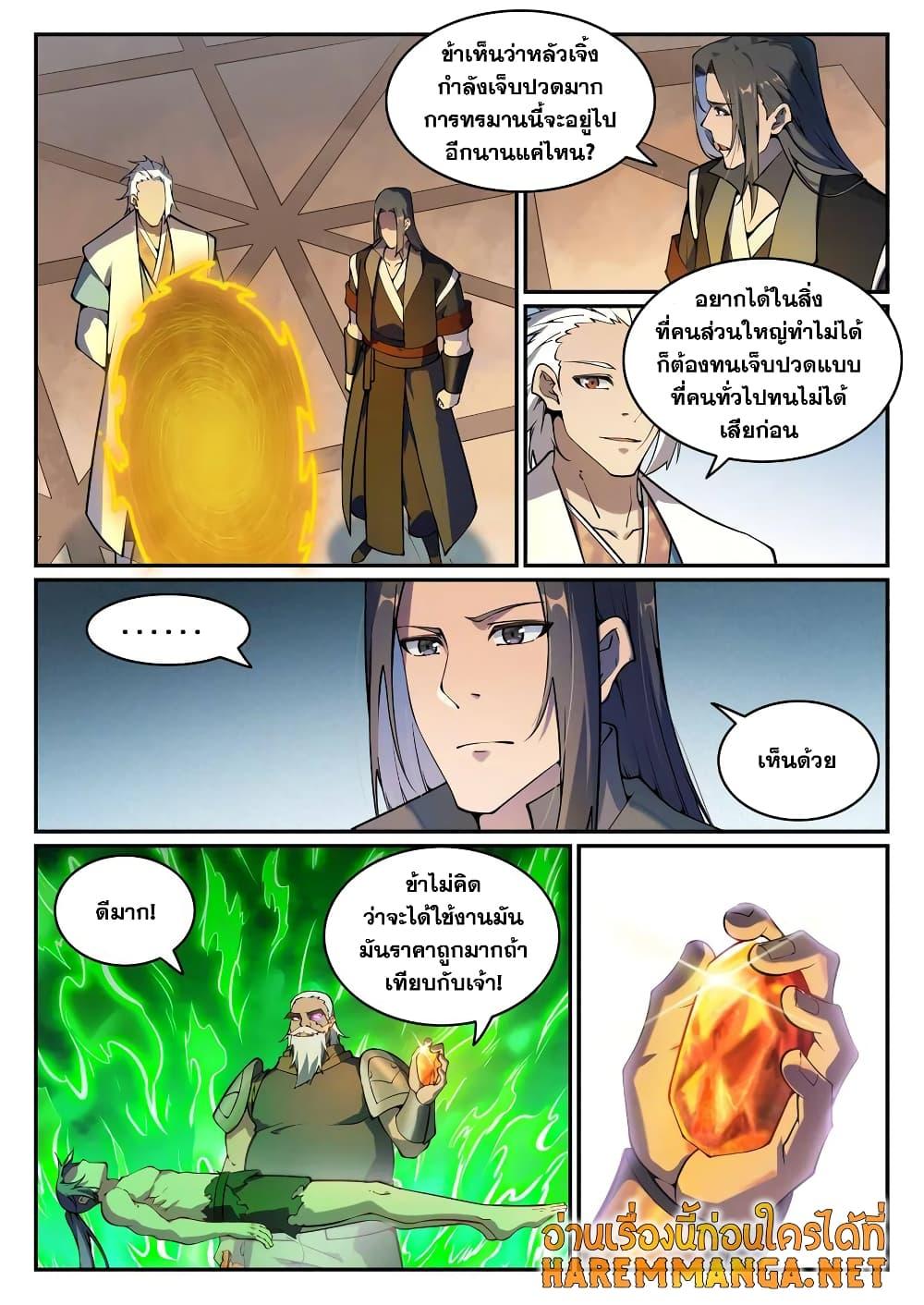 Manga-lc-com อ่านมังงะ อ่านการ์ตูน ออนไลน์ ฟรี Bailian Chengshen ตอนที่ 1 2 3 4 5 6 7 8 9 10 11 12 13 14 ฟรี ไม่มีโฆษณา Manga-lc - อ่าน มังงะ อ่าน การ์ตูน ออนไลน์ อ่านมังงะ ฟรี