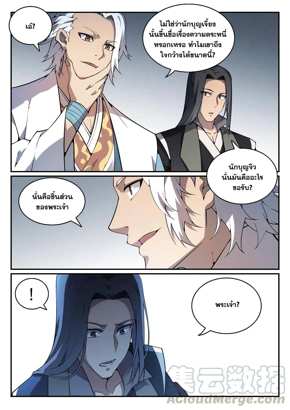 Manga-lc-com อ่านมังงะ อ่านการ์ตูน ออนไลน์ ฟรี Bailian Chengshen ตอนที่ 1 2 3 4 5 6 7 8 9 10 11 12 13 14 ฟรี ไม่มีโฆษณา Manga-lc - อ่าน มังงะ อ่าน การ์ตูน ออนไลน์ อ่านมังงะ ฟรี