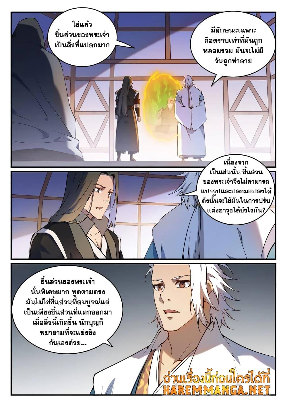 Manga-lc-com อ่านมังงะ อ่านการ์ตูน ออนไลน์ ฟรี Bailian Chengshen ตอนที่ 1 2 3 4 5 6 7 8 9 10 11 12 13 14 ฟรี ไม่มีโฆษณา Manga-lc - อ่าน มังงะ อ่าน การ์ตูน ออนไลน์ อ่านมังงะ ฟรี