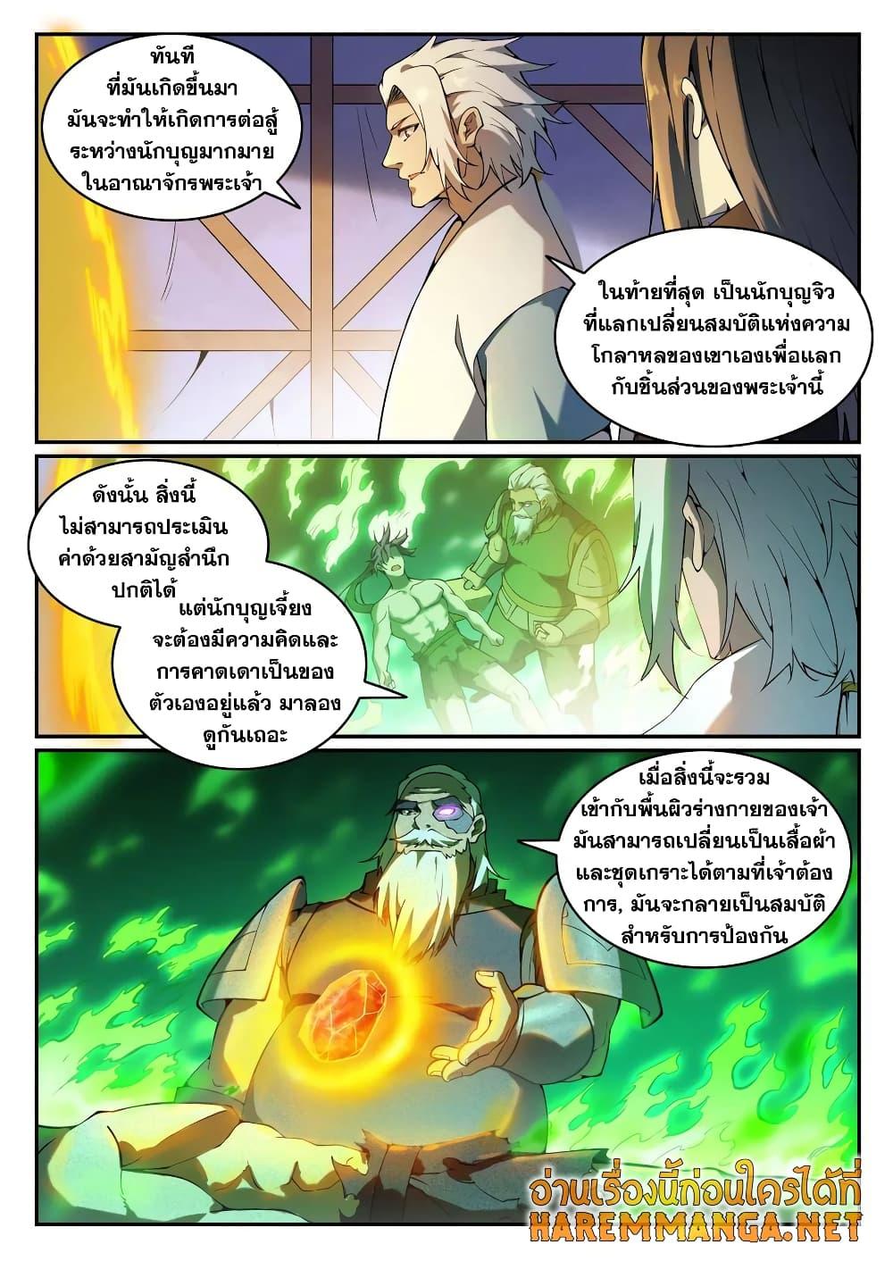 Manga-lc-com อ่านมังงะ อ่านการ์ตูน ออนไลน์ ฟรี Bailian Chengshen ตอนที่ 1 2 3 4 5 6 7 8 9 10 11 12 13 14 ฟรี ไม่มีโฆษณา Manga-lc - อ่าน มังงะ อ่าน การ์ตูน ออนไลน์ อ่านมังงะ ฟรี