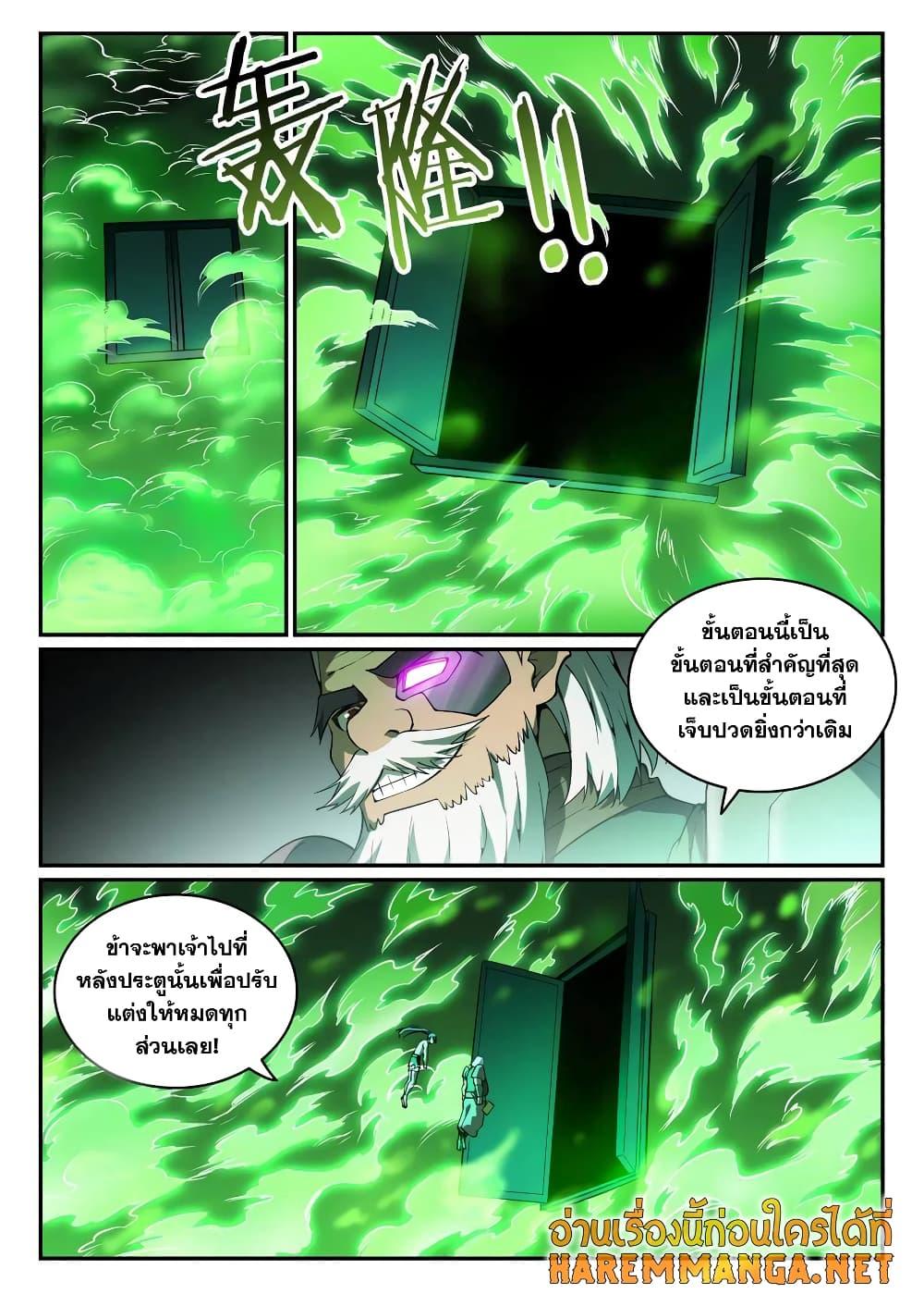 Manga-lc-com อ่านมังงะ อ่านการ์ตูน ออนไลน์ ฟรี Bailian Chengshen ตอนที่ 1 2 3 4 5 6 7 8 9 10 11 12 13 14 ฟรี ไม่มีโฆษณา Manga-lc - อ่าน มังงะ อ่าน การ์ตูน ออนไลน์ อ่านมังงะ ฟรี