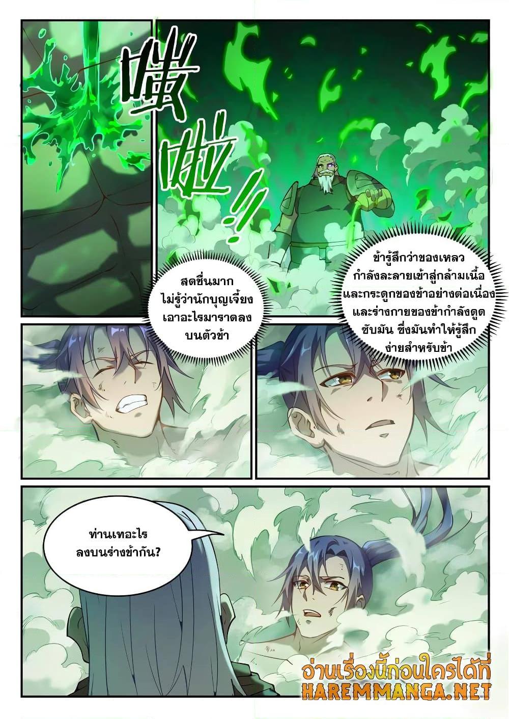Manga-lc-com อ่านมังงะ อ่านการ์ตูน ออนไลน์ ฟรี Bailian Chengshen ตอนที่ 1 2 3 4 5 6 7 8 9 10 11 12 13 14 ฟรี ไม่มีโฆษณา Manga-lc - อ่าน มังงะ อ่าน การ์ตูน ออนไลน์ อ่านมังงะ ฟรี