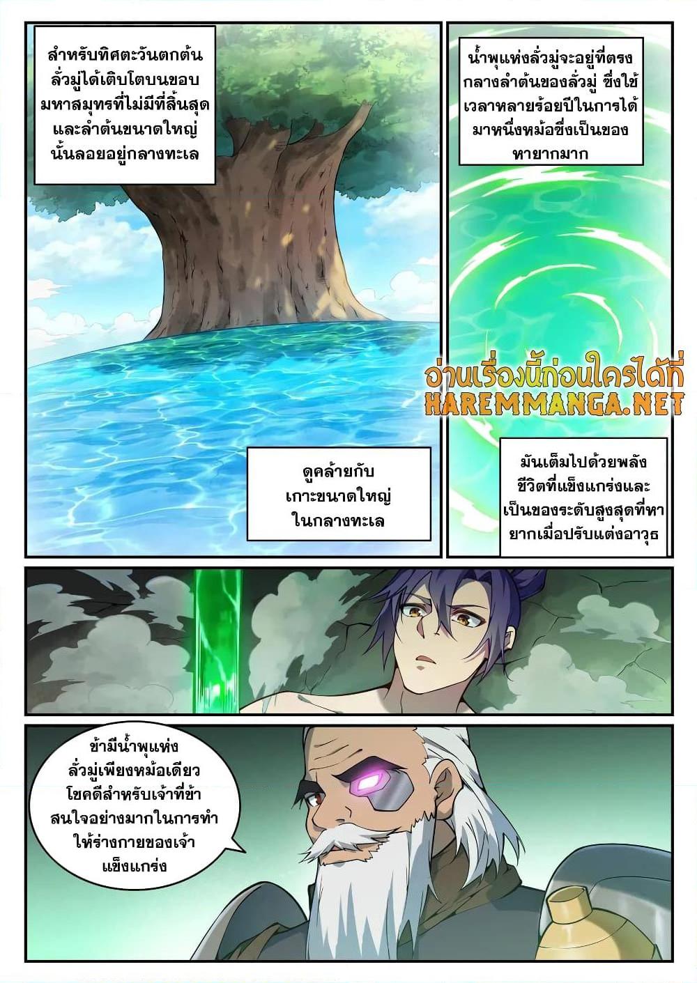 Manga-lc-com อ่านมังงะ อ่านการ์ตูน ออนไลน์ ฟรี Bailian Chengshen ตอนที่ 1 2 3 4 5 6 7 8 9 10 11 12 13 14 ฟรี ไม่มีโฆษณา Manga-lc - อ่าน มังงะ อ่าน การ์ตูน ออนไลน์ อ่านมังงะ ฟรี