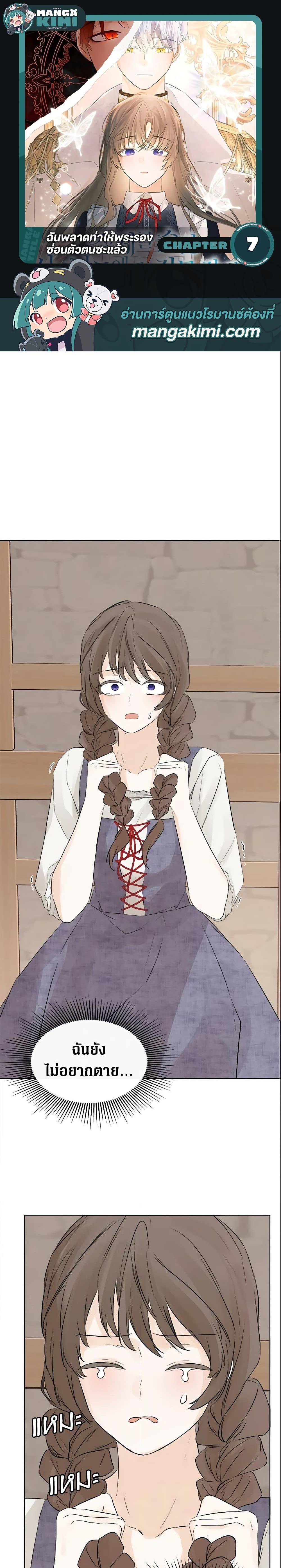 Manga-lc-com อ่านมังงะ อ่านการ์ตูน ออนไลน์ ฟรี I Mistook the Hidden Identity of the Sub Male Lead ตอนที่ 1 2 3 4 5 6 7 8 9 10 11 12 13 14 ฟรี ไม่มีโฆษณา Manga-lc - อ่าน มังงะ อ่าน การ์ตูน ออนไลน์ อ่านมังงะ ฟรี