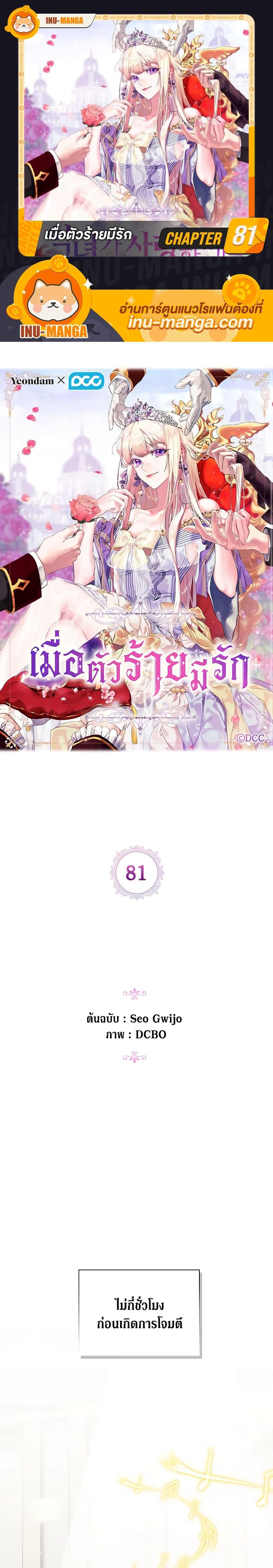Manga-lc-com อ่านมังงะ อ่านการ์ตูน ออนไลน์ ฟรี When the Villainess Is in Love ตอนที่ 1 2 3 4 5 6 7 8 9 10 11 12 13 14 ฟรี ไม่มีโฆษณา Manga-lc - อ่าน มังงะ อ่าน การ์ตูน ออนไลน์ อ่านมังงะ ฟรี