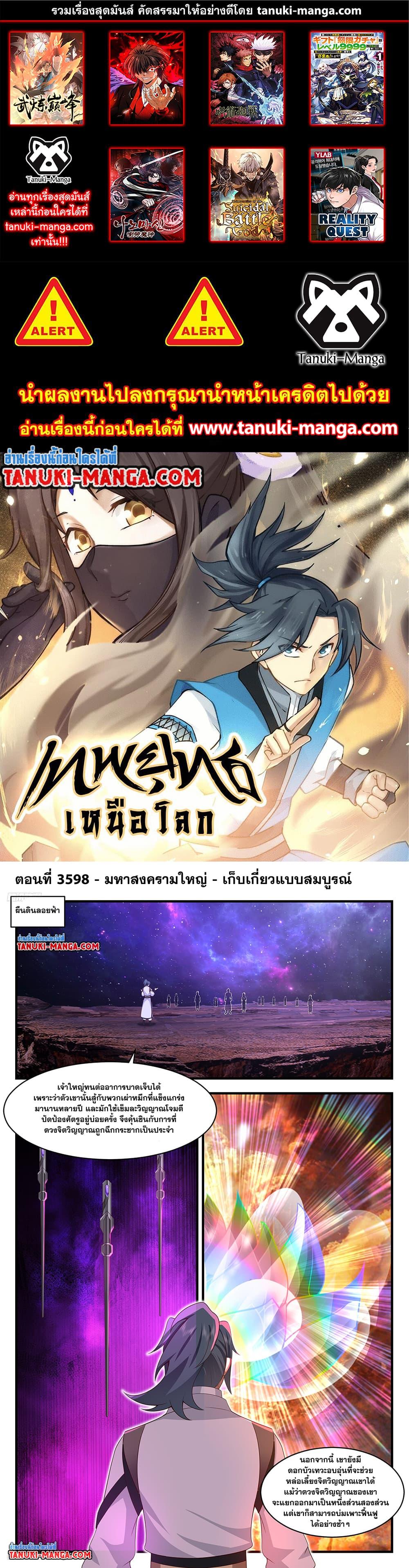 Manga-lc-com อ่านมังงะ อ่านการ์ตูน ออนไลน์ ฟรี Martial Peak เทพยุทธ์เหนือโลก ตอนที่ 1 2 3 4 5 6 7 8 9 10 11 12 13 14 ฟรี ไม่มีโฆษณา Manga-lc - อ่าน มังงะ อ่าน การ์ตูน ออนไลน์ อ่านมังงะ ฟรี