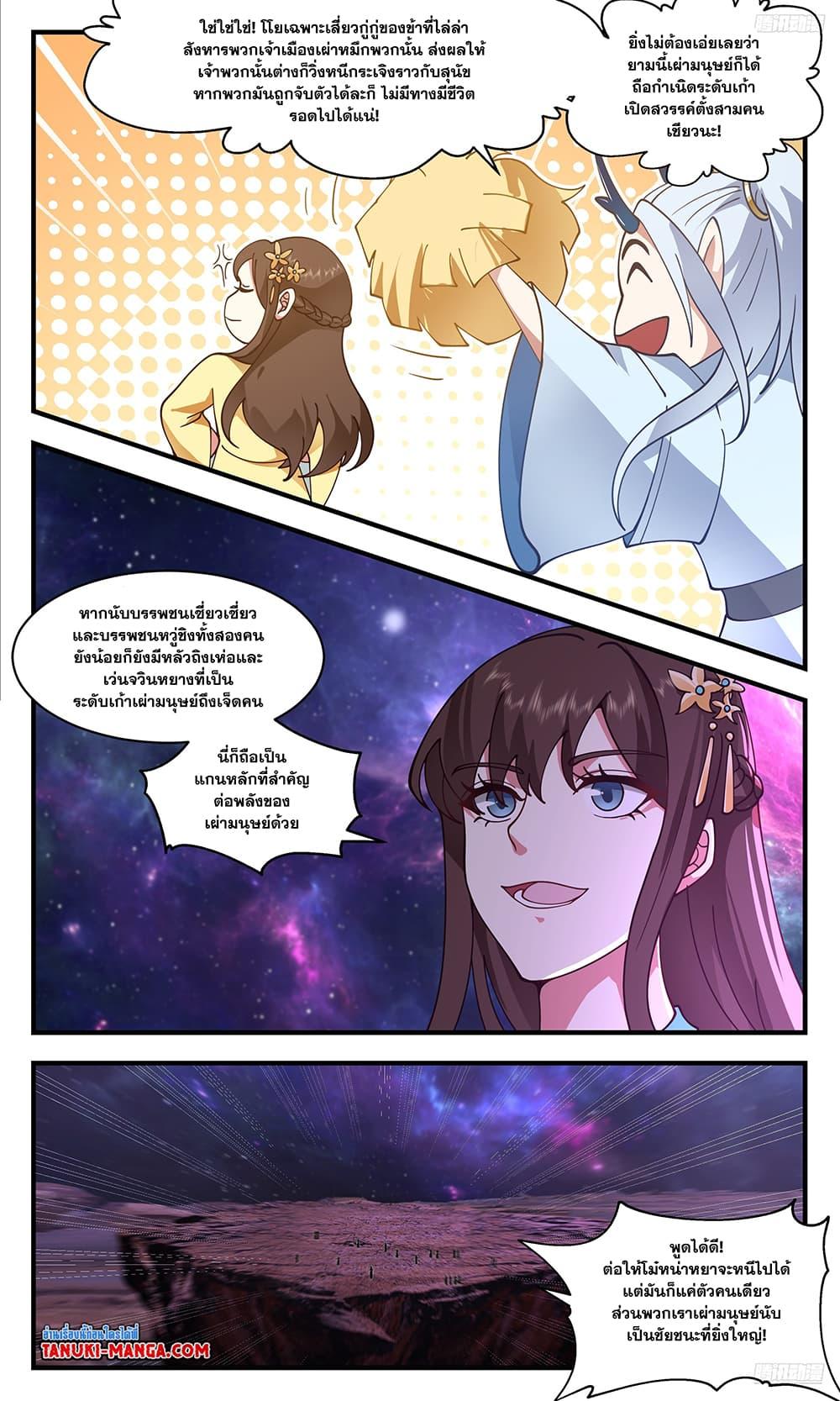 Manga-lc-com อ่านมังงะ อ่านการ์ตูน ออนไลน์ ฟรี Martial Peak เทพยุทธ์เหนือโลก ตอนที่ 1 2 3 4 5 6 7 8 9 10 11 12 13 14 ฟรี ไม่มีโฆษณา Manga-lc - อ่าน มังงะ อ่าน การ์ตูน ออนไลน์ อ่านมังงะ ฟรี