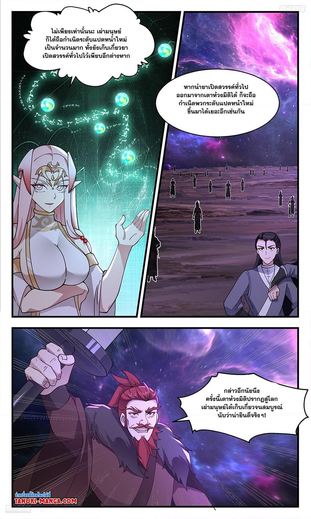 Manga-lc-com อ่านมังงะ อ่านการ์ตูน ออนไลน์ ฟรี Martial Peak เทพยุทธ์เหนือโลก ตอนที่ 1 2 3 4 5 6 7 8 9 10 11 12 13 14 ฟรี ไม่มีโฆษณา Manga-lc - อ่าน มังงะ อ่าน การ์ตูน ออนไลน์ อ่านมังงะ ฟรี