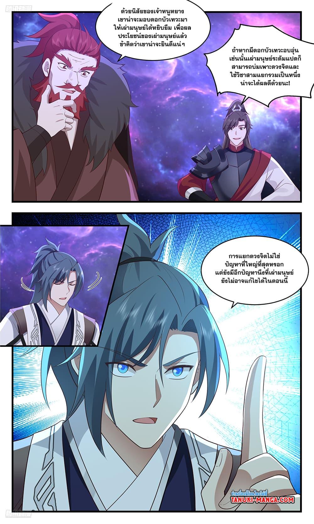 Manga-lc-com อ่านมังงะ อ่านการ์ตูน ออนไลน์ ฟรี Martial Peak เทพยุทธ์เหนือโลก ตอนที่ 1 2 3 4 5 6 7 8 9 10 11 12 13 14 ฟรี ไม่มีโฆษณา Manga-lc - อ่าน มังงะ อ่าน การ์ตูน ออนไลน์ อ่านมังงะ ฟรี