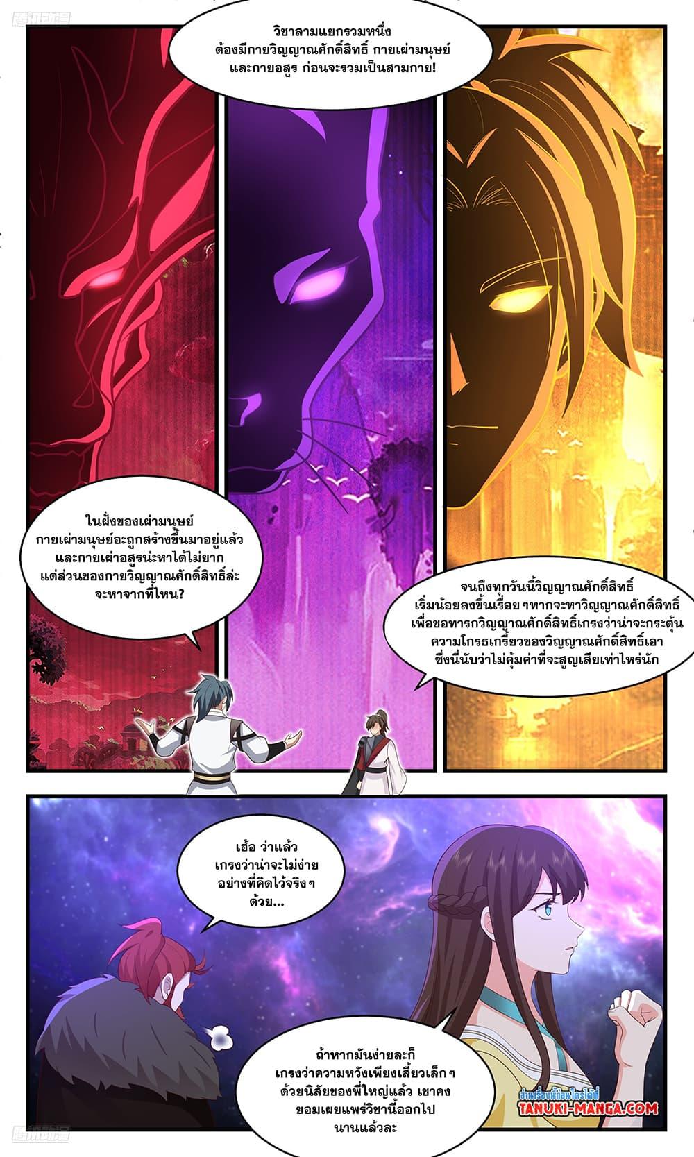 Manga-lc-com อ่านมังงะ อ่านการ์ตูน ออนไลน์ ฟรี Martial Peak เทพยุทธ์เหนือโลก ตอนที่ 1 2 3 4 5 6 7 8 9 10 11 12 13 14 ฟรี ไม่มีโฆษณา Manga-lc - อ่าน มังงะ อ่าน การ์ตูน ออนไลน์ อ่านมังงะ ฟรี