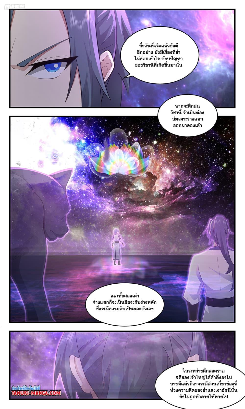 Manga-lc-com อ่านมังงะ อ่านการ์ตูน ออนไลน์ ฟรี Martial Peak เทพยุทธ์เหนือโลก ตอนที่ 1 2 3 4 5 6 7 8 9 10 11 12 13 14 ฟรี ไม่มีโฆษณา Manga-lc - อ่าน มังงะ อ่าน การ์ตูน ออนไลน์ อ่านมังงะ ฟรี