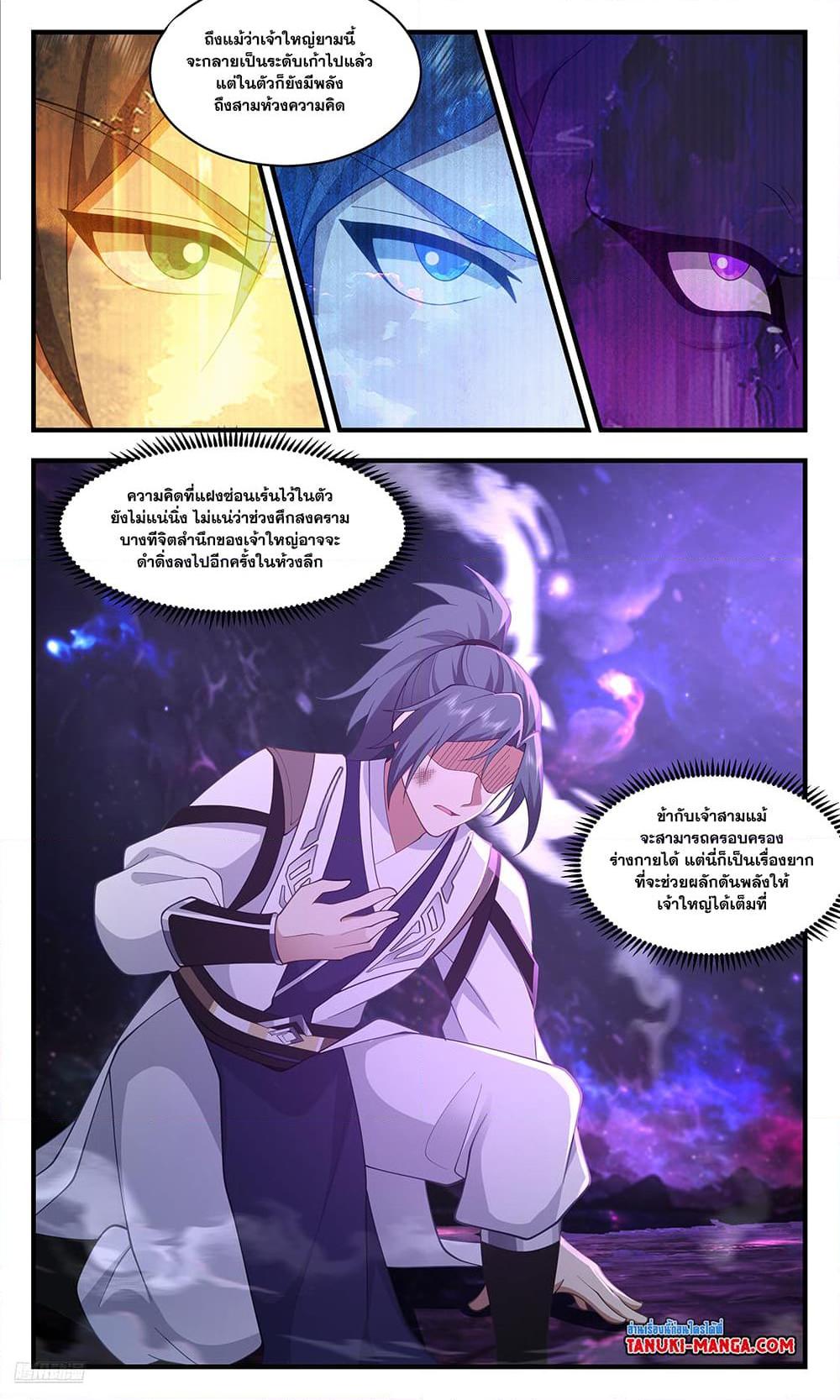 Manga-lc-com อ่านมังงะ อ่านการ์ตูน ออนไลน์ ฟรี Martial Peak เทพยุทธ์เหนือโลก ตอนที่ 1 2 3 4 5 6 7 8 9 10 11 12 13 14 ฟรี ไม่มีโฆษณา Manga-lc - อ่าน มังงะ อ่าน การ์ตูน ออนไลน์ อ่านมังงะ ฟรี