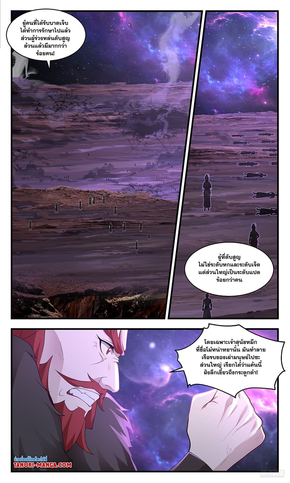 Manga-lc-com อ่านมังงะ อ่านการ์ตูน ออนไลน์ ฟรี Martial Peak เทพยุทธ์เหนือโลก ตอนที่ 1 2 3 4 5 6 7 8 9 10 11 12 13 14 ฟรี ไม่มีโฆษณา Manga-lc - อ่าน มังงะ อ่าน การ์ตูน ออนไลน์ อ่านมังงะ ฟรี