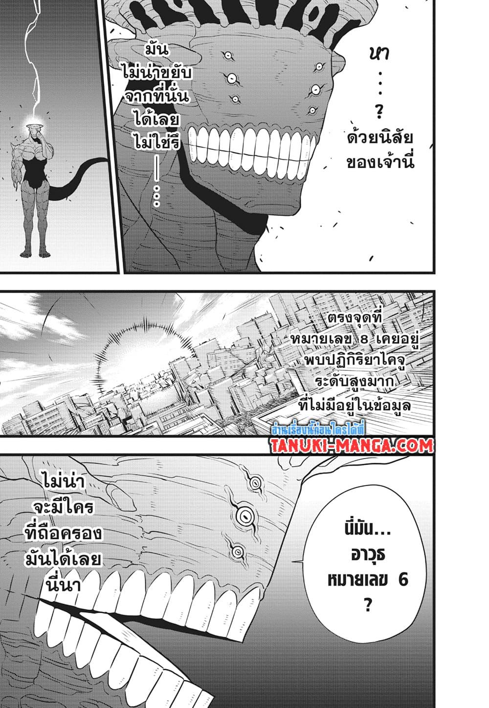 Manga-lc-com อ่านมังงะ อ่านการ์ตูน ออนไลน์ ฟรี Kaiju No.8 ตอนที่ 1 2 3 4 5 6 7 8 9 10 11 12 13 14 ฟรี ไม่มีโฆษณา Manga-lc - อ่าน มังงะ อ่าน การ์ตูน ออนไลน์ อ่านมังงะ ฟรี