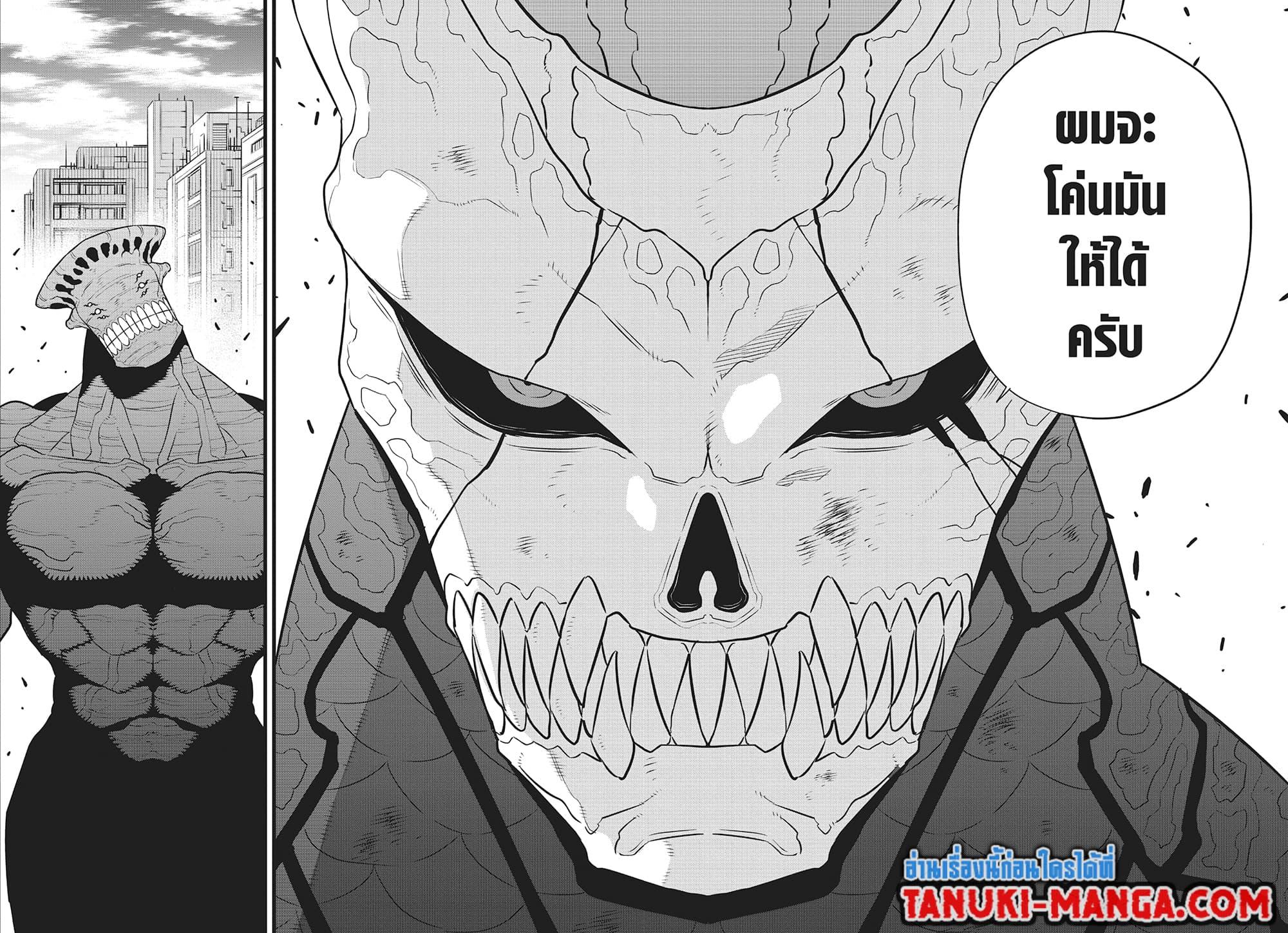 Manga-lc-com อ่านมังงะ อ่านการ์ตูน ออนไลน์ ฟรี Kaiju No.8 ตอนที่ 1 2 3 4 5 6 7 8 9 10 11 12 13 14 ฟรี ไม่มีโฆษณา Manga-lc - อ่าน มังงะ อ่าน การ์ตูน ออนไลน์ อ่านมังงะ ฟรี