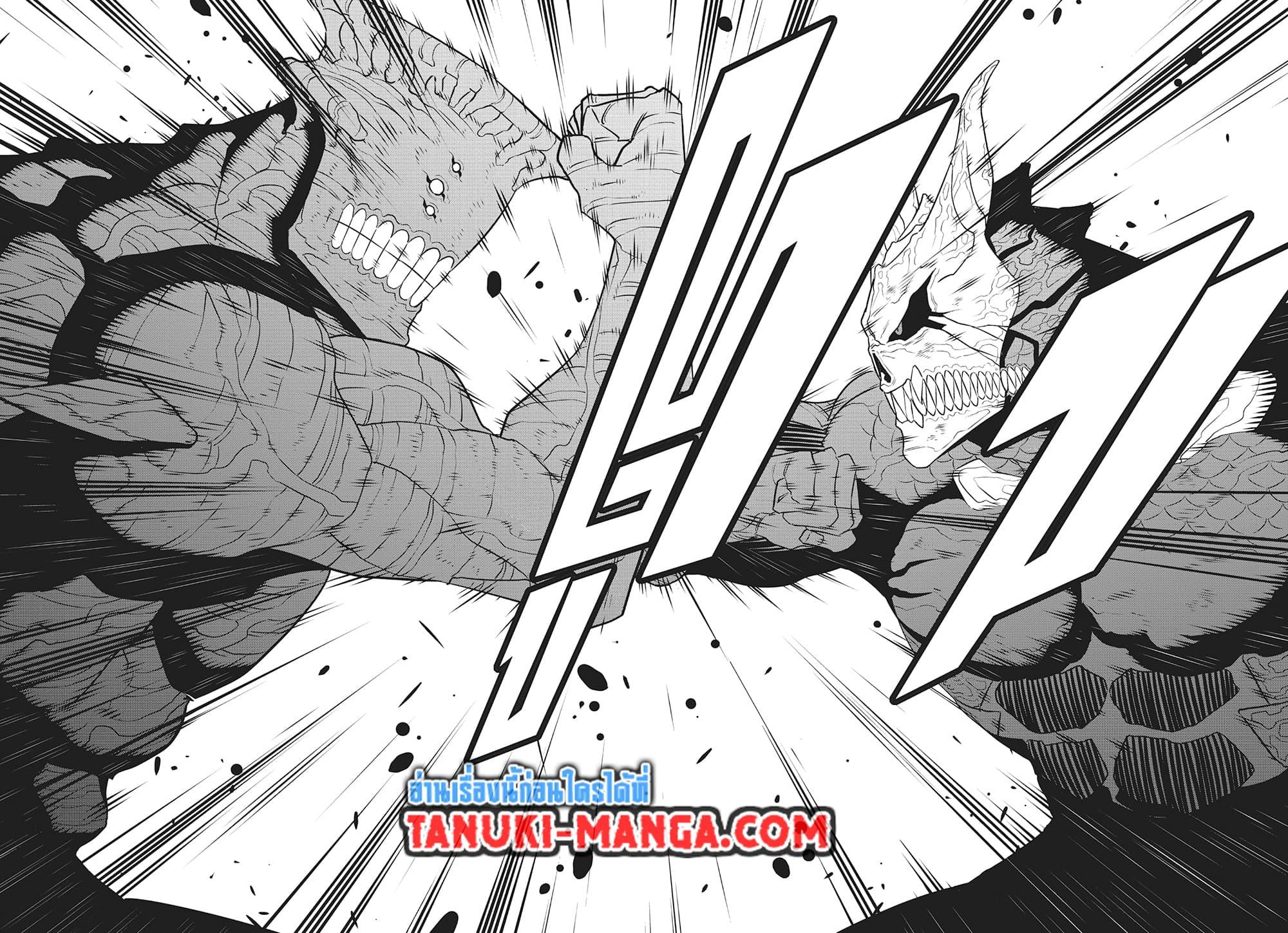 Manga-lc-com อ่านมังงะ อ่านการ์ตูน ออนไลน์ ฟรี Kaiju No.8 ตอนที่ 1 2 3 4 5 6 7 8 9 10 11 12 13 14 ฟรี ไม่มีโฆษณา Manga-lc - อ่าน มังงะ อ่าน การ์ตูน ออนไลน์ อ่านมังงะ ฟรี