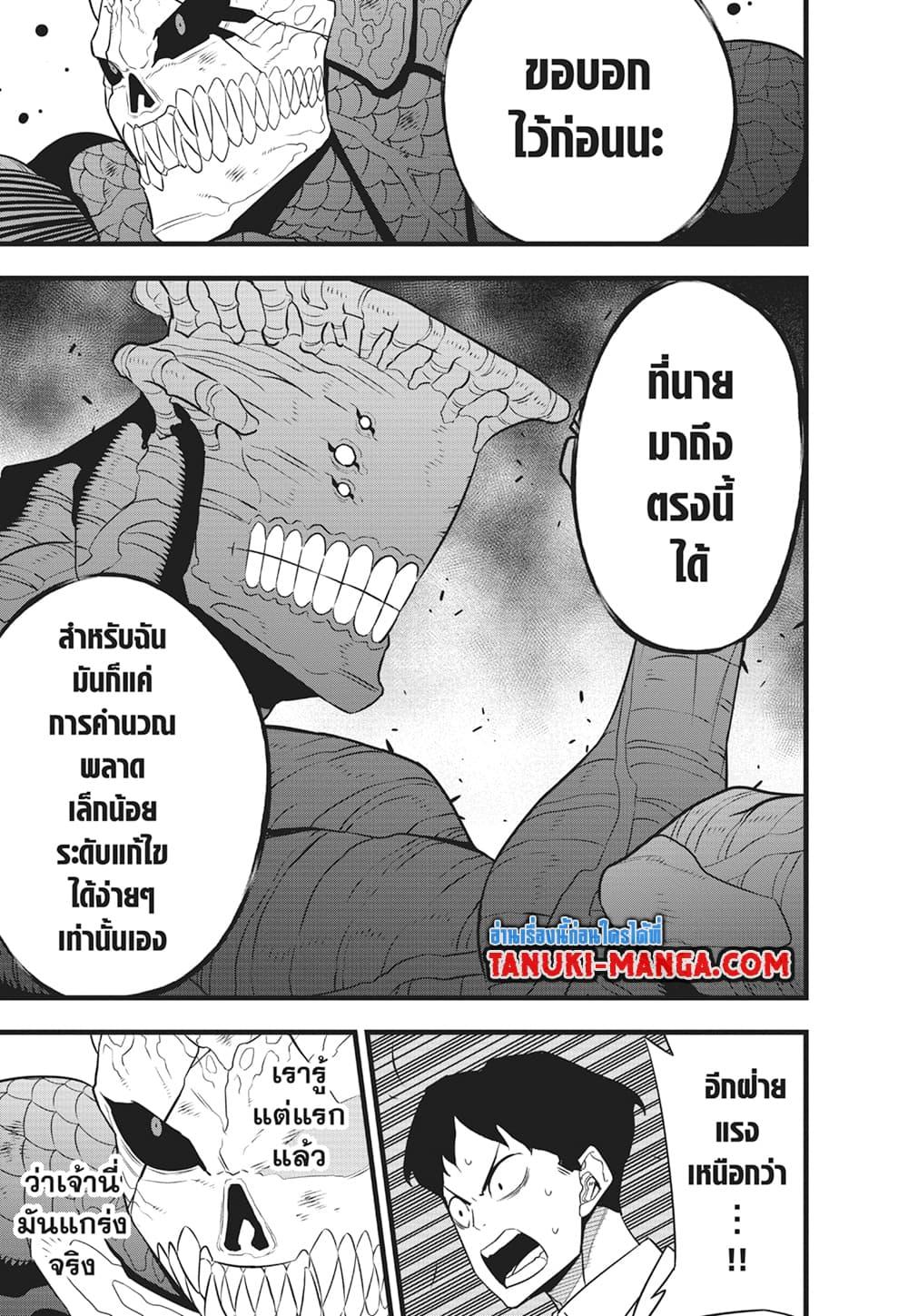 Manga-lc-com อ่านมังงะ อ่านการ์ตูน ออนไลน์ ฟรี Kaiju No.8 ตอนที่ 1 2 3 4 5 6 7 8 9 10 11 12 13 14 ฟรี ไม่มีโฆษณา Manga-lc - อ่าน มังงะ อ่าน การ์ตูน ออนไลน์ อ่านมังงะ ฟรี