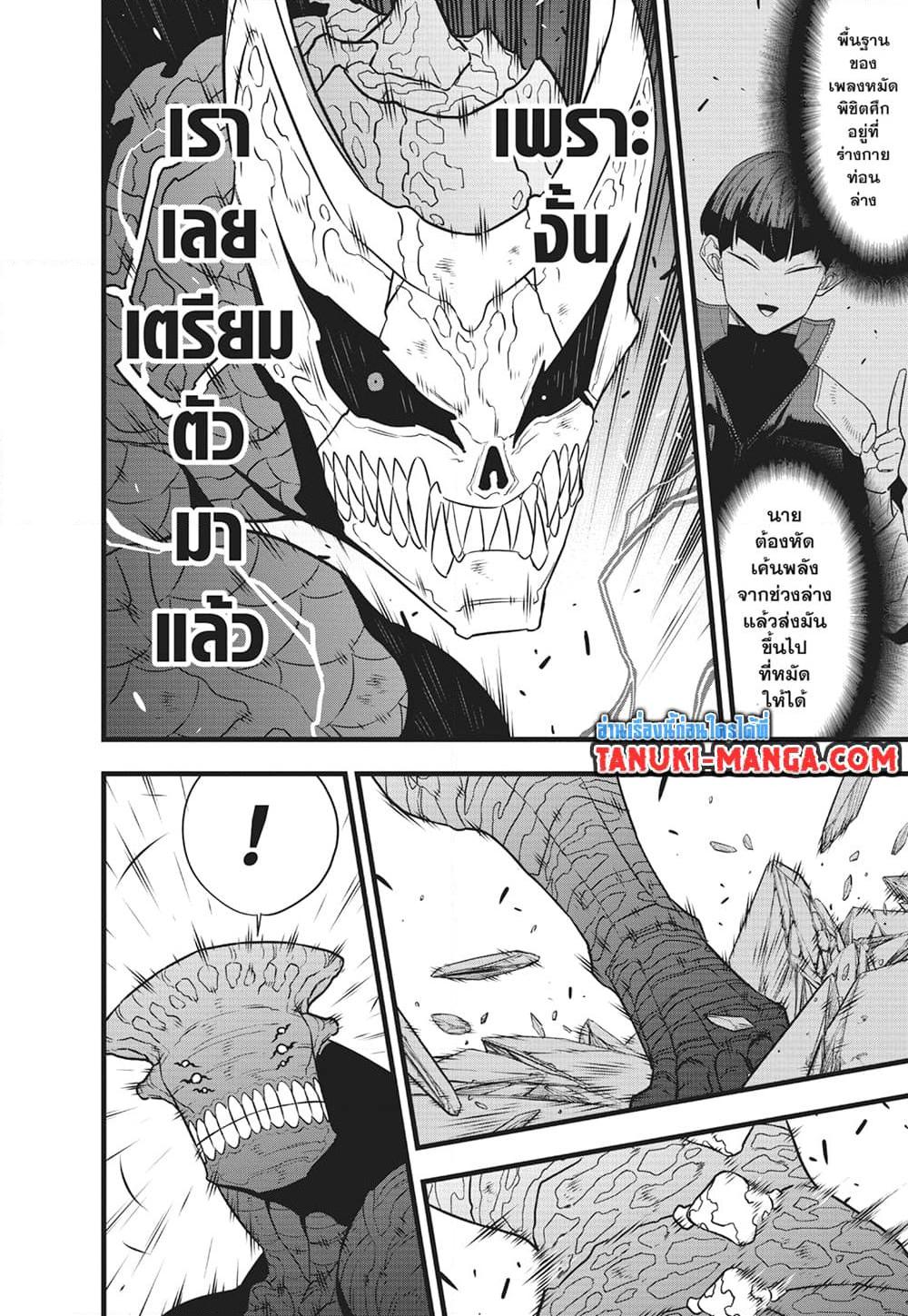 Manga-lc-com อ่านมังงะ อ่านการ์ตูน ออนไลน์ ฟรี Kaiju No.8 ตอนที่ 1 2 3 4 5 6 7 8 9 10 11 12 13 14 ฟรี ไม่มีโฆษณา Manga-lc - อ่าน มังงะ อ่าน การ์ตูน ออนไลน์ อ่านมังงะ ฟรี