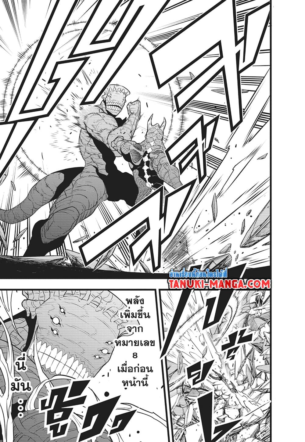 Manga-lc-com อ่านมังงะ อ่านการ์ตูน ออนไลน์ ฟรี Kaiju No.8 ตอนที่ 1 2 3 4 5 6 7 8 9 10 11 12 13 14 ฟรี ไม่มีโฆษณา Manga-lc - อ่าน มังงะ อ่าน การ์ตูน ออนไลน์ อ่านมังงะ ฟรี