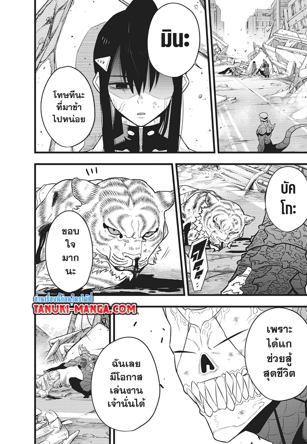 Manga-lc-com อ่านมังงะ อ่านการ์ตูน ออนไลน์ ฟรี Kaiju No.8 ตอนที่ 1 2 3 4 5 6 7 8 9 10 11 12 13 14 ฟรี ไม่มีโฆษณา Manga-lc - อ่าน มังงะ อ่าน การ์ตูน ออนไลน์ อ่านมังงะ ฟรี