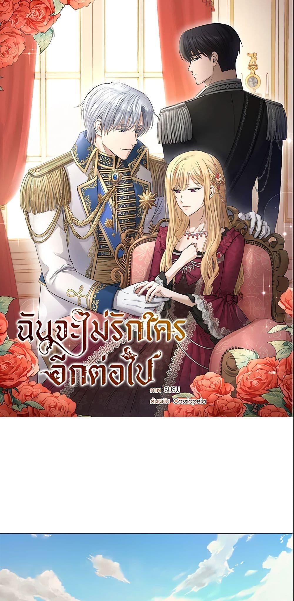 Manga-lc-com อ่านมังงะ อ่านการ์ตูน ออนไลน์ ฟรี I Don’t Love You Anymore ตอนที่ 1 2 3 4 5 6 7 8 9 10 11 12 13 14 ฟรี ไม่มีโฆษณา Manga-lc - อ่าน มังงะ อ่าน การ์ตูน ออนไลน์ อ่านมังงะ ฟรี