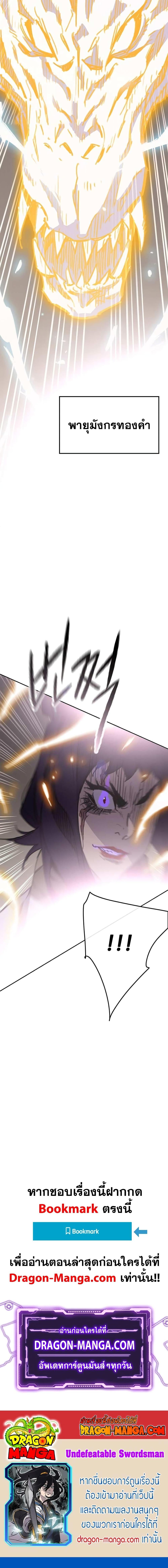 Manga-lc-com อ่านมังงะ อ่านการ์ตูน ออนไลน์ ฟรี The Undefeatable Swordsman ตอนที่ 1 2 3 4 5 6 7 8 9 10 11 12 13 14 ฟรี ไม่มีโฆษณา Manga-lc - อ่าน มังงะ อ่าน การ์ตูน ออนไลน์ อ่านมังงะ ฟรี