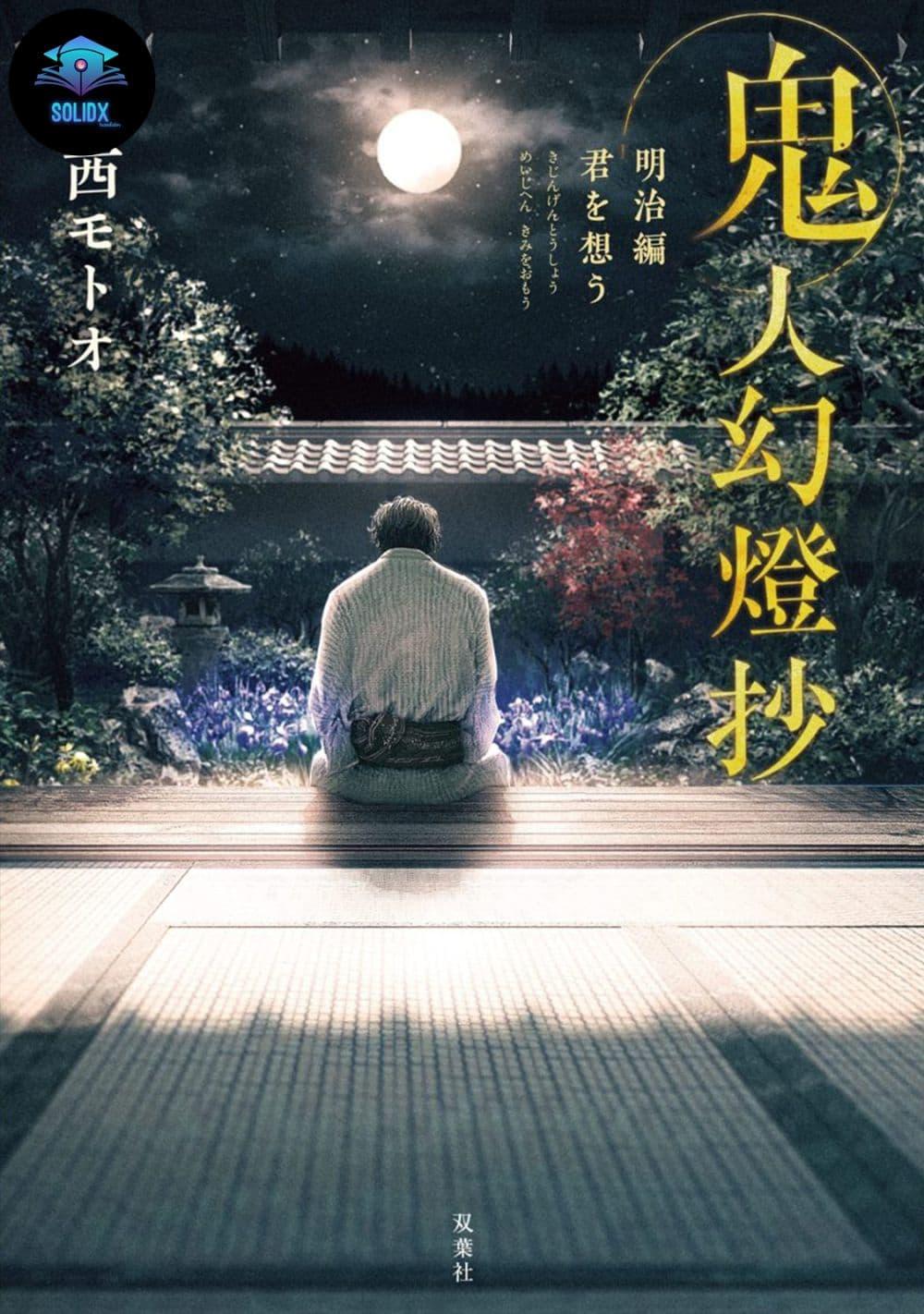 Manga-lc-com อ่านมังงะ อ่านการ์ตูน ออนไลน์ ฟรี Kijin Gentoushou ตอนที่ 1 2 3 4 5 6 7 8 9 10 11 12 13 14 ฟรี ไม่มีโฆษณา Manga-lc - อ่าน มังงะ อ่าน การ์ตูน ออนไลน์ อ่านมังงะ ฟรี