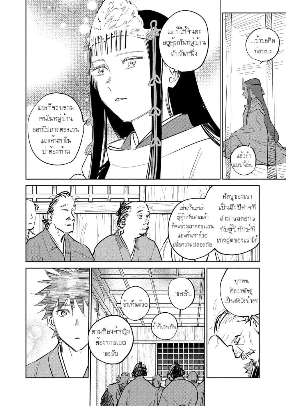 Manga-lc-com อ่านมังงะ อ่านการ์ตูน ออนไลน์ ฟรี Kijin Gentoushou ตอนที่ 1 2 3 4 5 6 7 8 9 10 11 12 13 14 ฟรี ไม่มีโฆษณา Manga-lc - อ่าน มังงะ อ่าน การ์ตูน ออนไลน์ อ่านมังงะ ฟรี