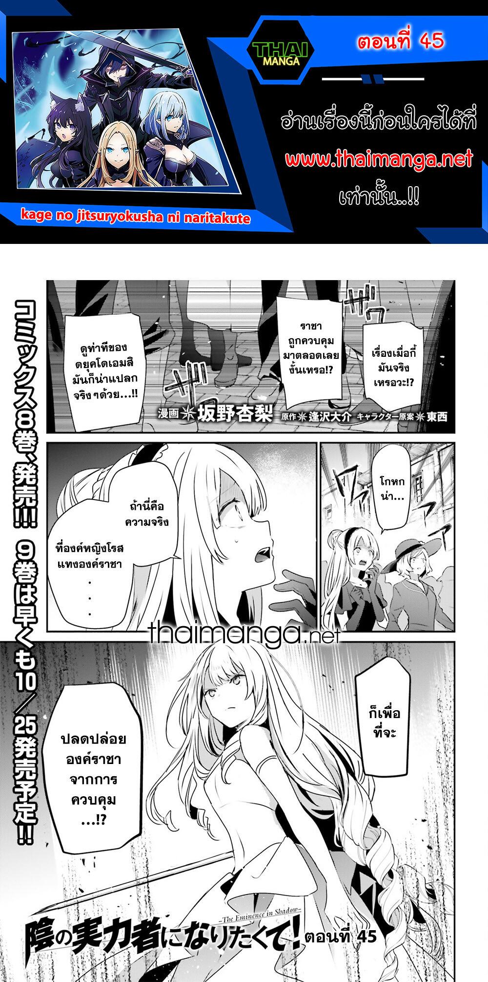 Manga-lc-com อ่านมังงะ อ่านการ์ตูน ออนไลน์ ฟรี Kage no Jitsuryokusha ni Naritakute! อยากเป็นพลังในเงามืด ตอนที่ 1 2 3 4 5 6 7 8 9 10 11 12 13 14 ฟรี ไม่มีโฆษณา Manga-lc - อ่าน มังงะ อ่าน การ์ตูน ออนไลน์ อ่านมังงะ ฟรี