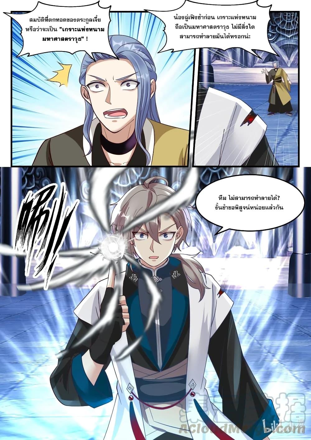 Manga-lc-com อ่านมังงะ อ่านการ์ตูน ออนไลน์ ฟรี Martial God Asura ตอนที่ 1 2 3 4 5 6 7 8 9 10 11 12 13 14 ฟรี ไม่มีโฆษณา Manga-lc - อ่าน มังงะ อ่าน การ์ตูน ออนไลน์ อ่านมังงะ ฟรี