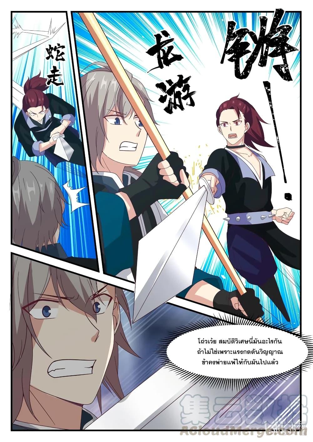 Manga-lc-com อ่านมังงะ อ่านการ์ตูน ออนไลน์ ฟรี Martial God Asura ตอนที่ 1 2 3 4 5 6 7 8 9 10 11 12 13 14 ฟรี ไม่มีโฆษณา Manga-lc - อ่าน มังงะ อ่าน การ์ตูน ออนไลน์ อ่านมังงะ ฟรี