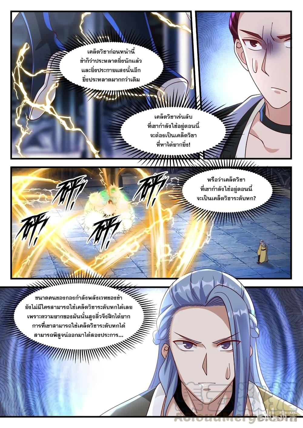 Manga-lc-com อ่านมังงะ อ่านการ์ตูน ออนไลน์ ฟรี Martial God Asura ตอนที่ 1 2 3 4 5 6 7 8 9 10 11 12 13 14 ฟรี ไม่มีโฆษณา Manga-lc - อ่าน มังงะ อ่าน การ์ตูน ออนไลน์ อ่านมังงะ ฟรี
