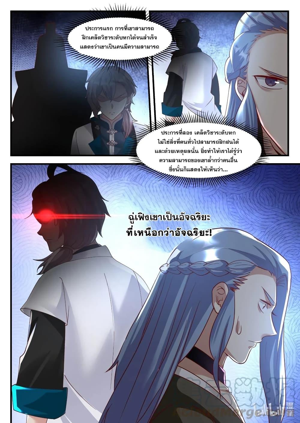 Manga-lc-com อ่านมังงะ อ่านการ์ตูน ออนไลน์ ฟรี Martial God Asura ตอนที่ 1 2 3 4 5 6 7 8 9 10 11 12 13 14 ฟรี ไม่มีโฆษณา Manga-lc - อ่าน มังงะ อ่าน การ์ตูน ออนไลน์ อ่านมังงะ ฟรี