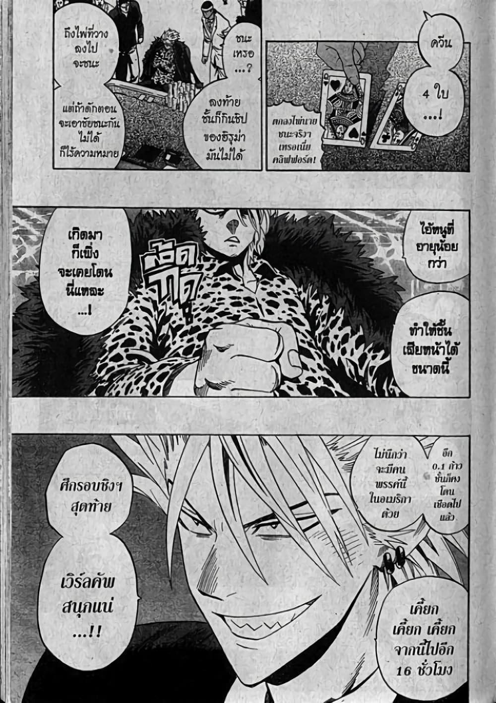 Manga-lc-com อ่านมังงะ อ่านการ์ตูน ออนไลน์ ฟรี Eyeshield 21 ตอนที่ 1 2 3 4 5 6 7 8 9 10 11 12 13 14 ฟรี ไม่มีโฆษณา Manga-lc - อ่าน มังงะ อ่าน การ์ตูน ออนไลน์ อ่านมังงะ ฟรี