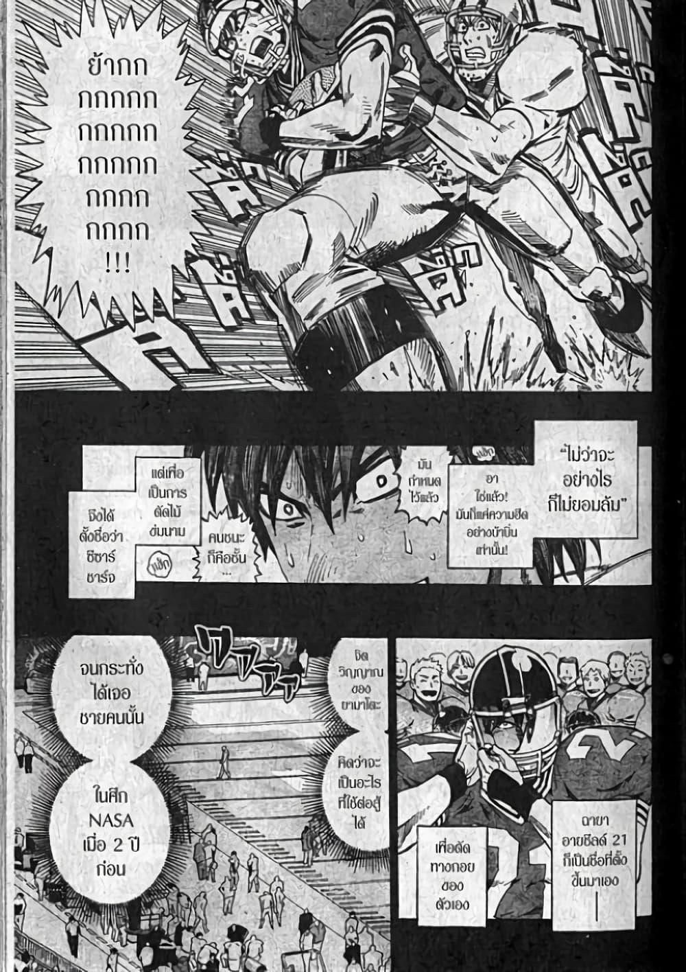 Manga-lc-com อ่านมังงะ อ่านการ์ตูน ออนไลน์ ฟรี Eyeshield 21 ตอนที่ 1 2 3 4 5 6 7 8 9 10 11 12 13 14 ฟรี ไม่มีโฆษณา Manga-lc - อ่าน มังงะ อ่าน การ์ตูน ออนไลน์ อ่านมังงะ ฟรี