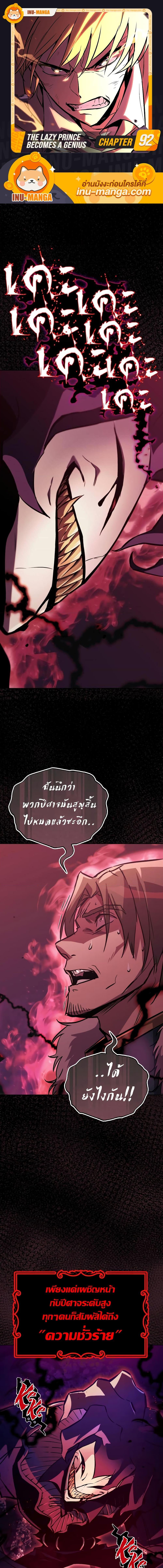 Manga-lc-com อ่านมังงะ อ่านการ์ตูน ออนไลน์ ฟรี The Lazy Prince Becomes A Genius ตอนที่ 1 2 3 4 5 6 7 8 9 10 11 12 13 14 ฟรี ไม่มีโฆษณา Manga-lc - อ่าน มังงะ อ่าน การ์ตูน ออนไลน์ อ่านมังงะ ฟรี