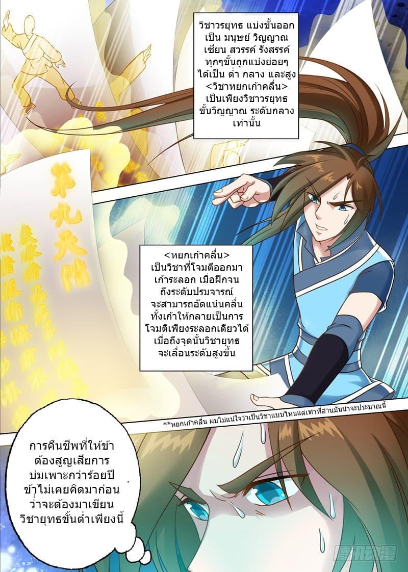 Manga-lc-com อ่านมังงะ อ่านการ์ตูน ออนไลน์ ฟรี Spirit Sword Sovereign ตอนที่ 1 2 3 4 5 6 7 8 9 10 11 12 13 14 ฟรี ไม่มีโฆษณา Manga-lc - อ่าน มังงะ อ่าน การ์ตูน ออนไลน์ อ่านมังงะ ฟรี