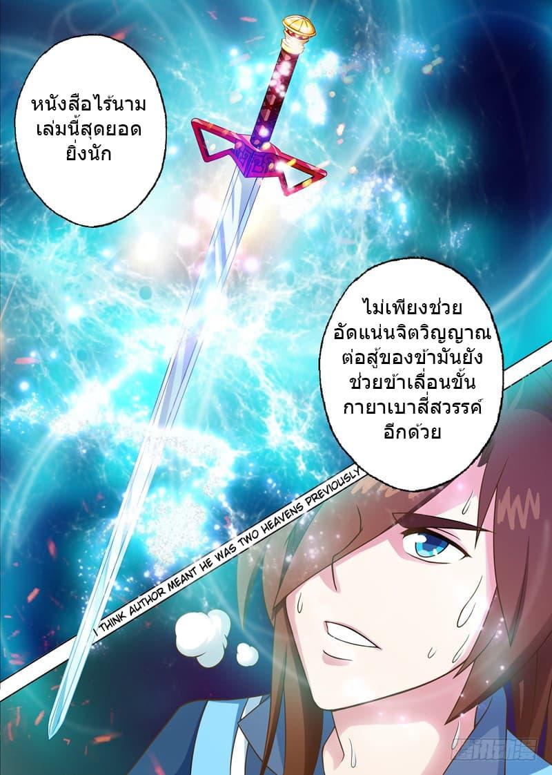Manga-lc-com อ่านมังงะ อ่านการ์ตูน ออนไลน์ ฟรี Spirit Sword Sovereign ตอนที่ 1 2 3 4 5 6 7 8 9 10 11 12 13 14 ฟรี ไม่มีโฆษณา Manga-lc - อ่าน มังงะ อ่าน การ์ตูน ออนไลน์ อ่านมังงะ ฟรี
